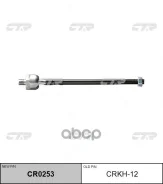 ���� ������� (2WD) CTR ���. CRKH12 CRKH12 ����