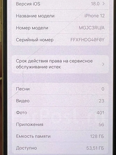 Apple iPhone 12. �/�, 128 ��, �����, 3G, 4G LTE, NFC ����