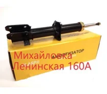 ����������� LASP �������� ������ Suzuki Swift 41601-70H70 ����