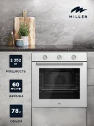 ������������ ������� ���� MILLEN MEO 6001 WH ����