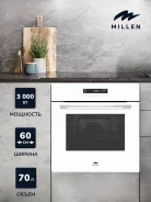 ������������ ������� ���� MILLEN MEO 603 WH ����