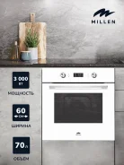 ������������ ������� ���� MILLEN MEO 602 WH ����