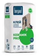  Bergauf KERAMIK PRO    