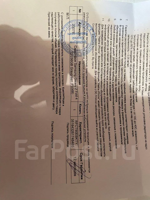 Samsung Galaxy Z Fold4. �/�, 256 ��, ������ ����