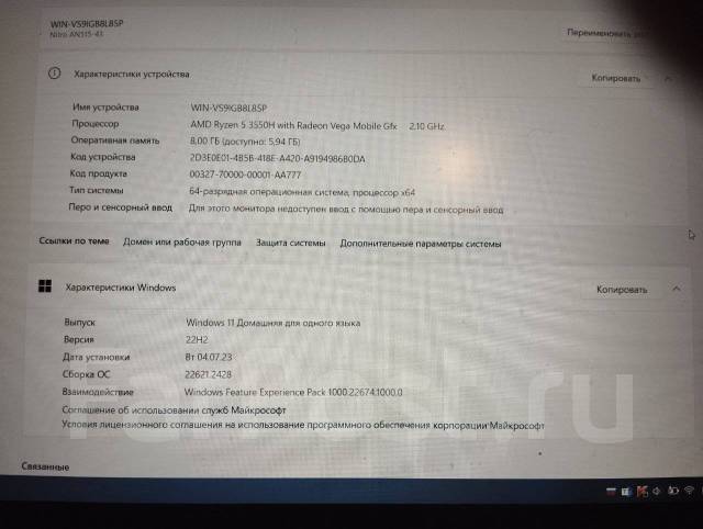 Acer Nitro 5 AN515-43. 15.6", 2,1����, ��� 8 ��, ���� 256���, WiFi: 1, Bluetooth: 1, ����������� �� 4��. ����