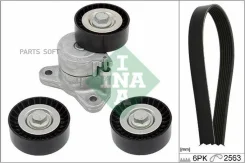 ������ ��������. [6PK2563] + ������ 534032510 + 532056010-2�� 529019110 ����