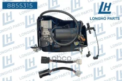 ���������� �������������� Longho ���. 8855315 8855315 ����