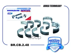 �������� �������� BR. CB.2.48 STD 1406769 Ford Focus II, III 1.4-1.6 Brave ���. BR. CB.2.48 BRCB248 ����