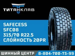 Safecess SFC39. �����������, 2024 ���, ����� ����