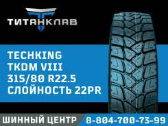 Techking TKDM VIII. , 2024 ,  