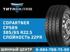 Copartner CP589. �����������, 2024 ���, ����� ����