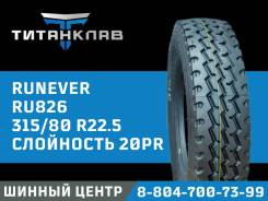 Runever RU826. , 2024 ,  