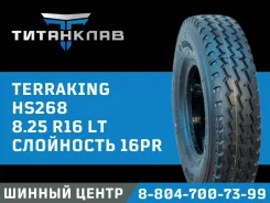 Terraking HS268. �����������, 2024 ���, ����� ����