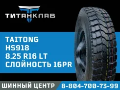 Terraking HS918. �����������, 2024 ���, ����� ����