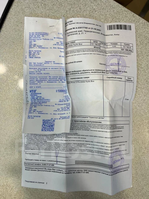 Apple iPhone 12 Pro. �/�, 256 ��, �����, 5G ����
