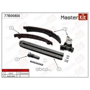 �������� ���� ��� Master Kit 77B0081K 77B0081K ����
