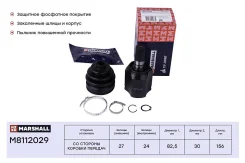 ���� ���������� Marshall M8112029 M8112029 ����