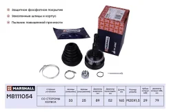 ���� ������� (� ABS) Marshall M8111054 M8111054 ����