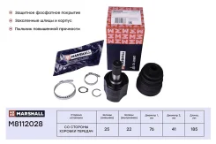 ���� ���������� M8112028 M8112028 ����