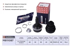 ���� ������� (� ABS) Marshall M8111087 M8111087 ����