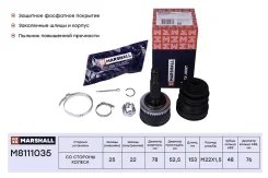 ���� ����. (� ABS) Marshall M8111035 M8111035 ����