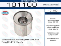 ������������� ������������ ����.! Ford Focus II 1.4/1.6 EuroEx 101100 101100 ����