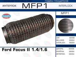 ����� ��������� Ford Focus II 1.4/1.6 (��������) EuroEx MFP1 MFP1 ����