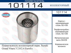 ������������� ������������ ����. Suzuki Grand Vitara 3 2.0/2.4 Euroex EuroEx 101114 101114 ����