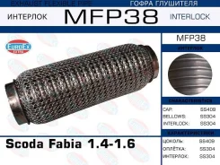 ����� ��������� Scoda Fabia 1.4-1.6 (��������) EuroEx MFP38 MFP38 ����