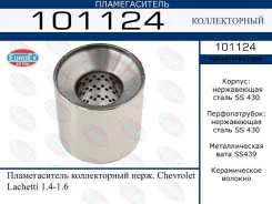 ������������� ������������ ����. Chevrolet Lachetti 1.4-1.6 EuroEx 101124 101124 ����