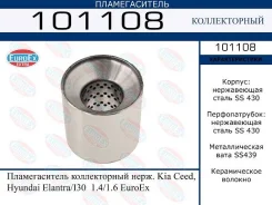 ������������� ������������ ����.! Kia Ceed, Hyundai Elantra/I30 1.4/1.6 EuroEx 101108 101108 ����