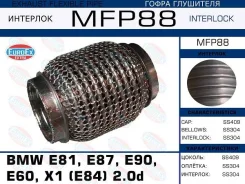 ����� ��������� BMW E81, E87, E90, E60, X1 (E84) 2.0d (��������) EuroEx MFP88 MFP88 ����