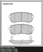 ������� ��������� �������� | ��� | Allied Nippon ADB31543 ADB31543 ����