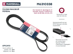 ������ ������������ Marshall M6310338 M6310338 ����