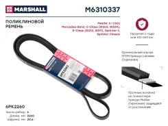 ������ ������������ Marshall M6310337 M6310337 ����