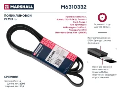 ������ ������������ Marshall M6310332 M6310332 ����