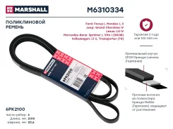 ������ ������������ Marshall M6310334 M6310334 ����