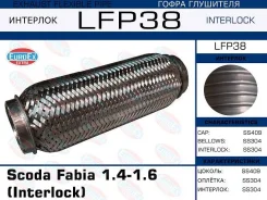 ����� ��������� Scoda Fabia 1.4-1.6 (Interlock) EuroEx LFP38 LFP38 ����
