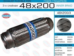 ����� ��������� 48x200 3-� ������� EuroEx 48X2003 48X2003 ����