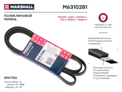 ������ ������������ Marshall M6310281 M6310281 ����