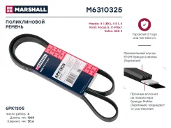 ������ ������������ Marshall M6310325 M6310325 ����