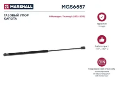 ����������� ������ ��������� Marshall MGS6557 MGS6557 ����