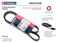 ������ ������������ Marshall M6310348 M6310348 ����