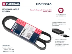 ������ ������������ Marshall M6310346 M6310346 ����