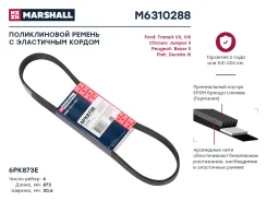 ������ ������������ Marshall M6310288 M6310288 ����