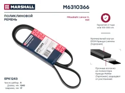 ������ ������������ Marshall M6310366 M6310366 ����