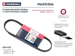 ������ ������������ Marshall M6310306 M6310306 ����