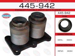 ��������� �������� ������ � 2 ������� VAG EuroEx 445942 445942 ����