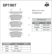 ������� ������ Hyundai Elantra (AD) 16-, i20 14-, i40 12-, Tucson 15- SP1907 Sangsin Brake SP1907 SP1907 ����