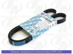 ������ ������������ (TA) 6PK1255 6PK1255 ����